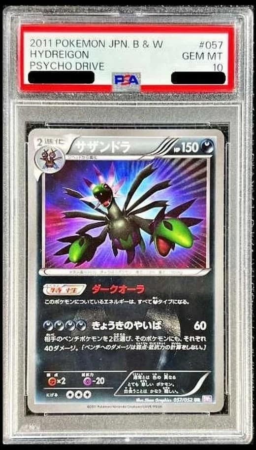 Hydreigon
