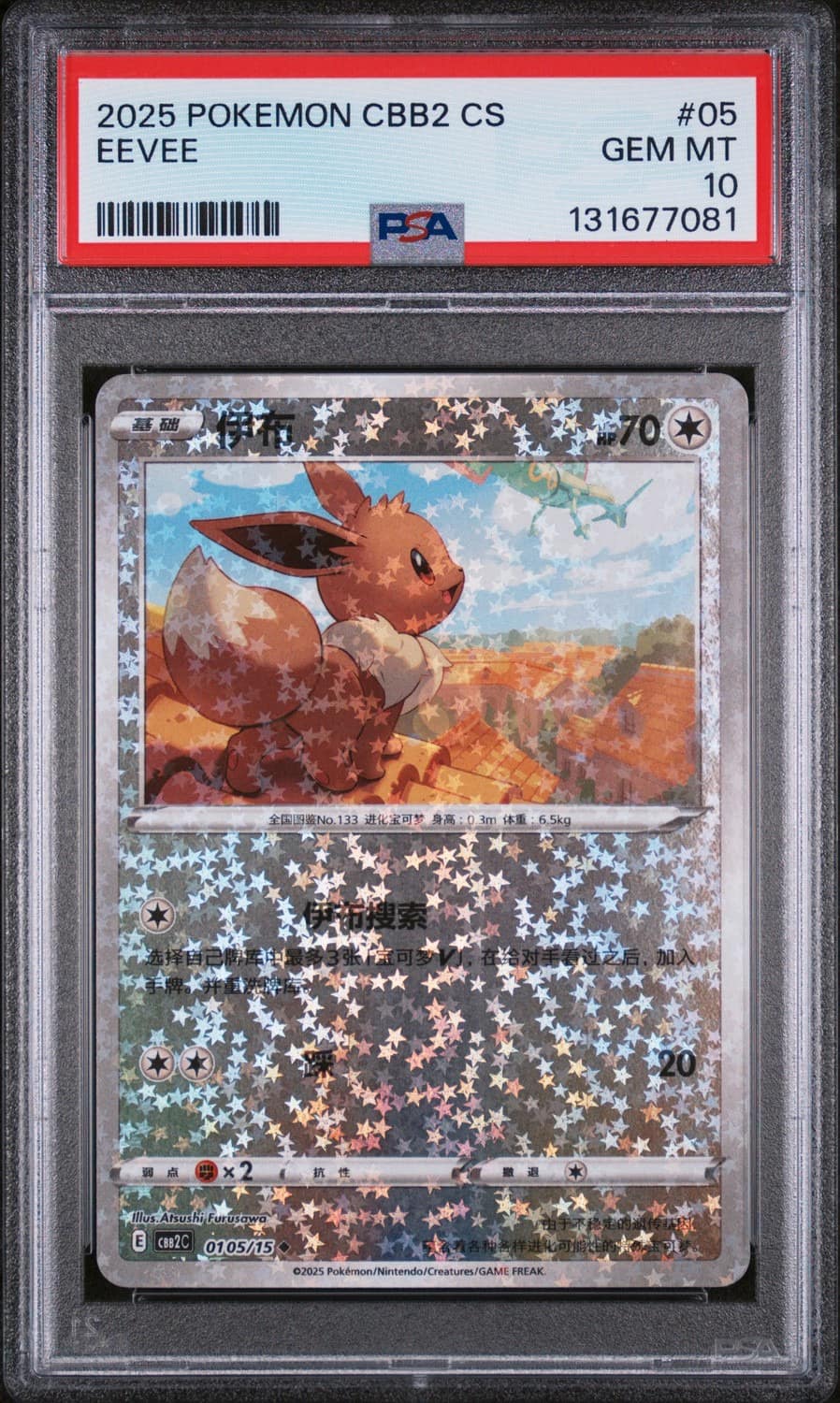 Eevee