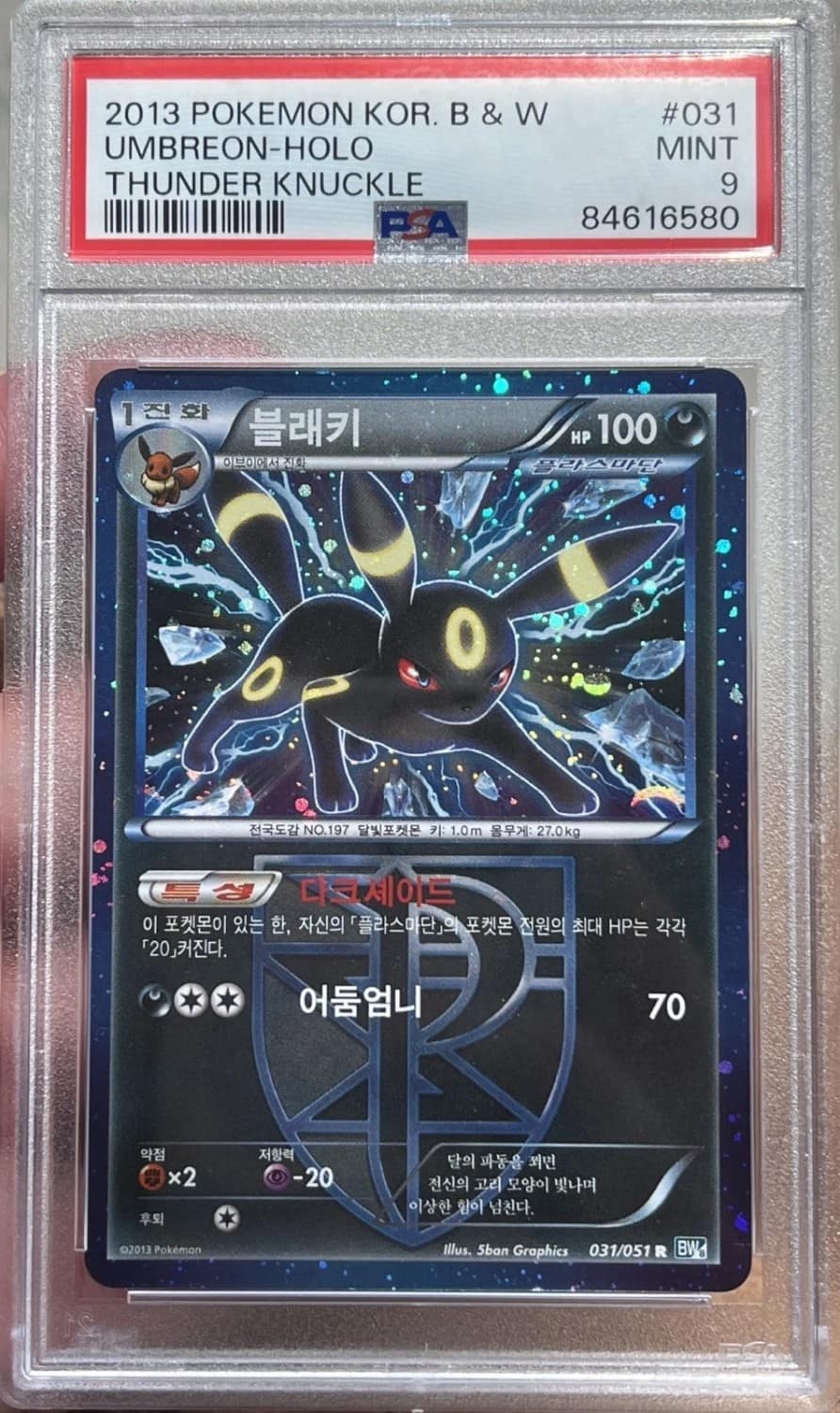 Umbreon