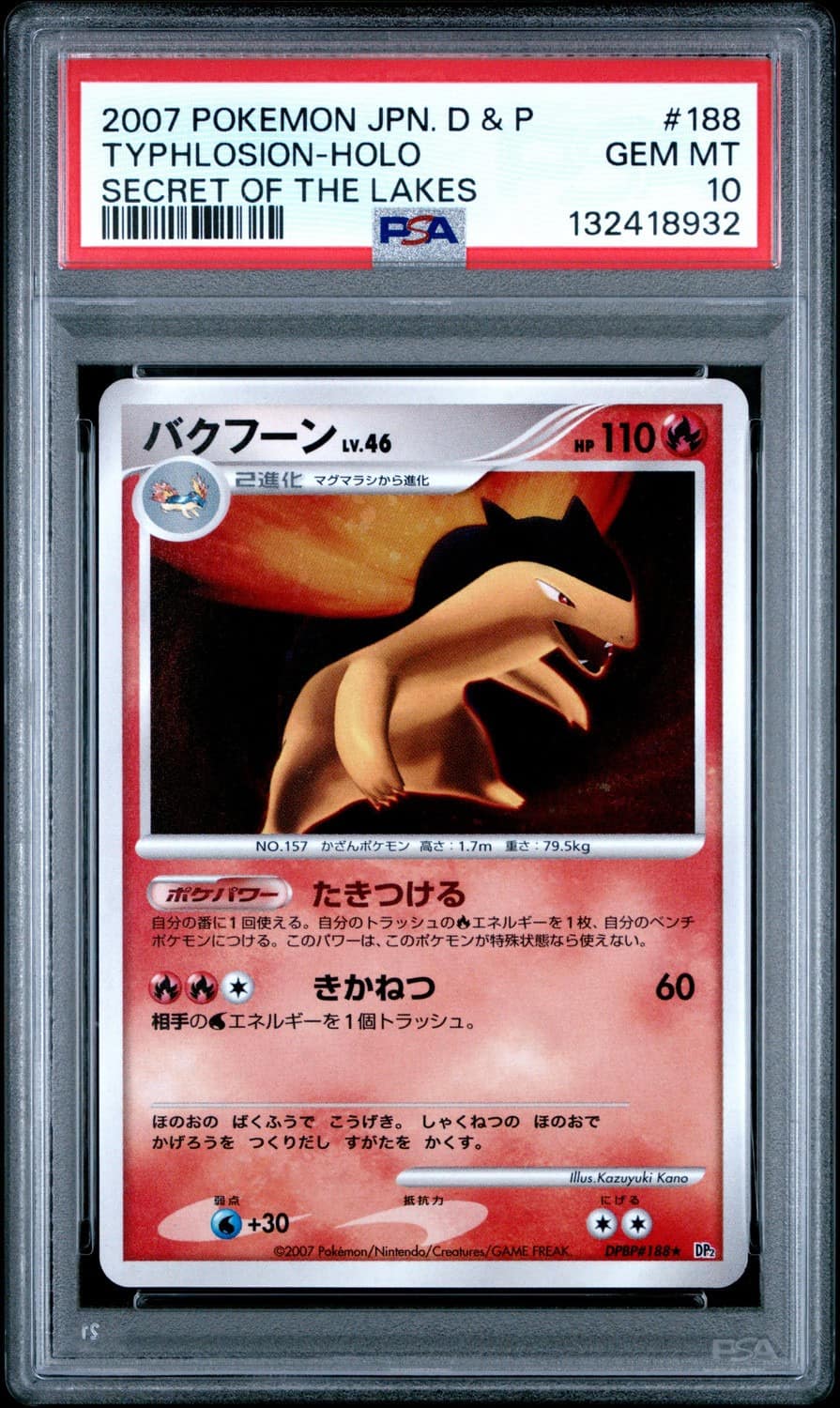 Typhlosion