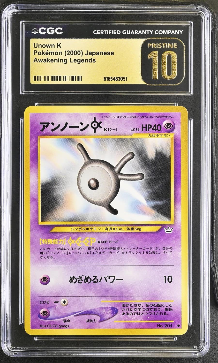 Unown K