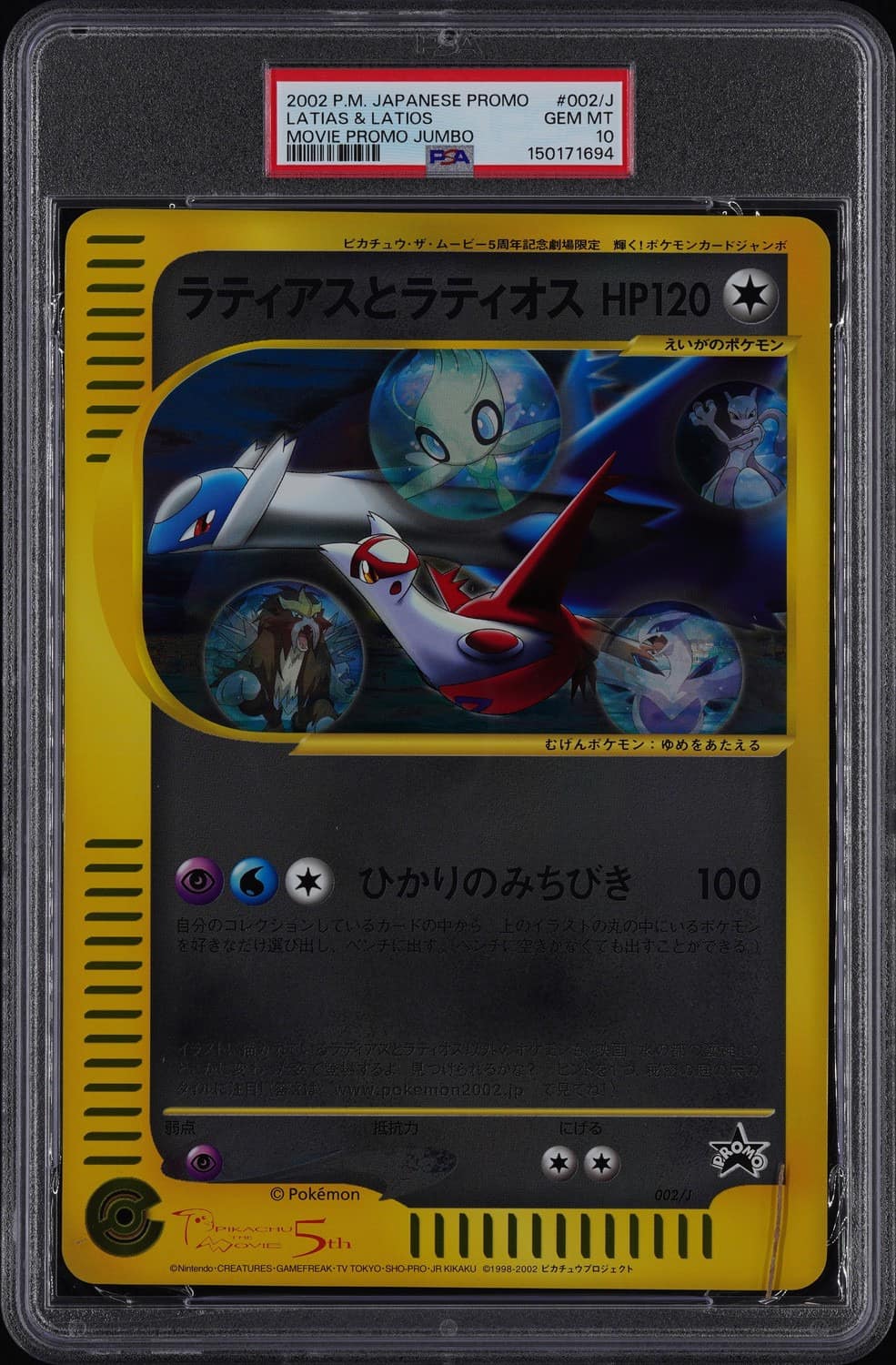 Latias & Latios