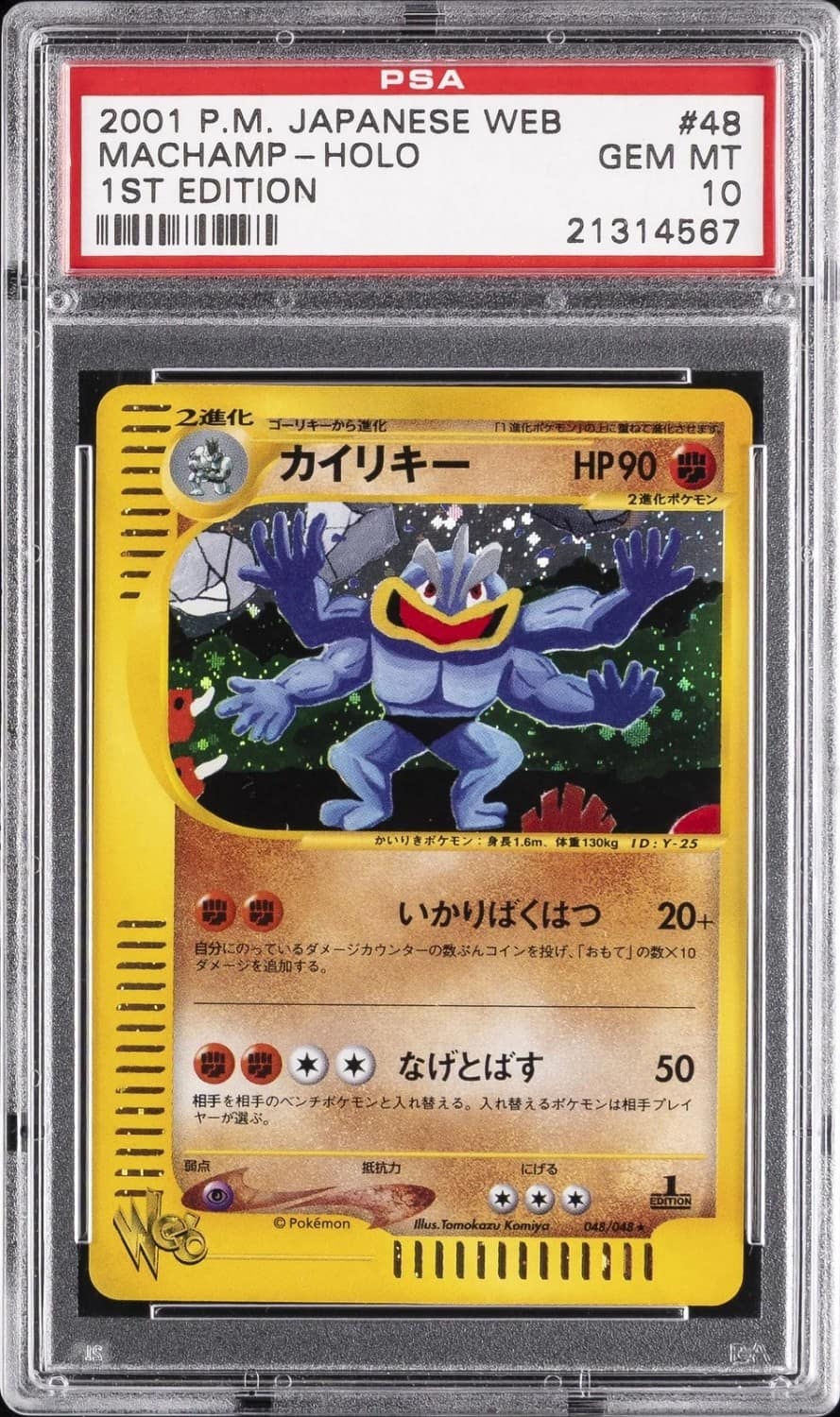 Machamp