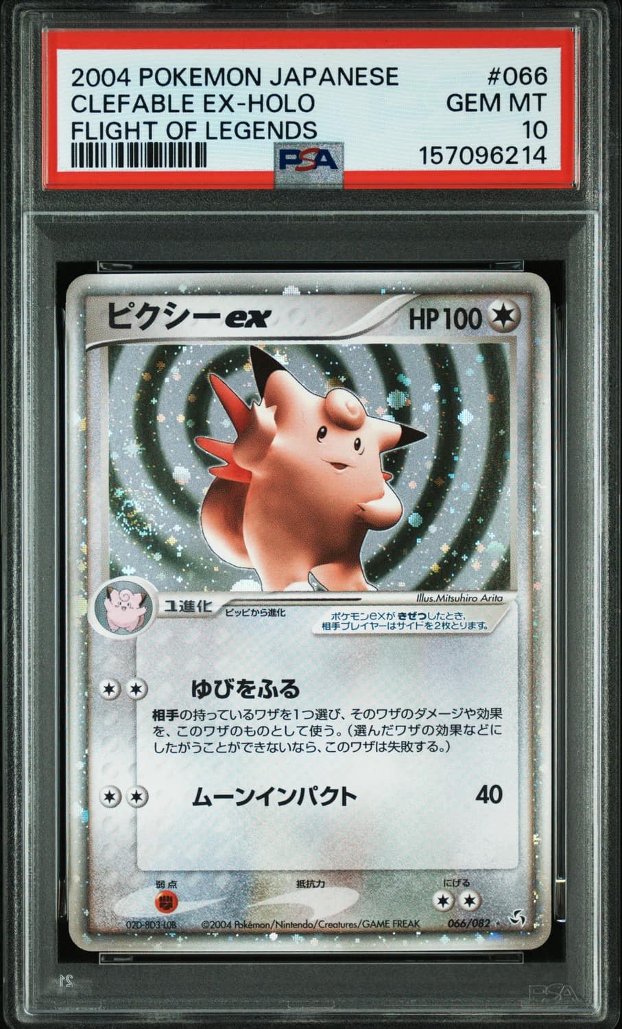 Clefable Ex