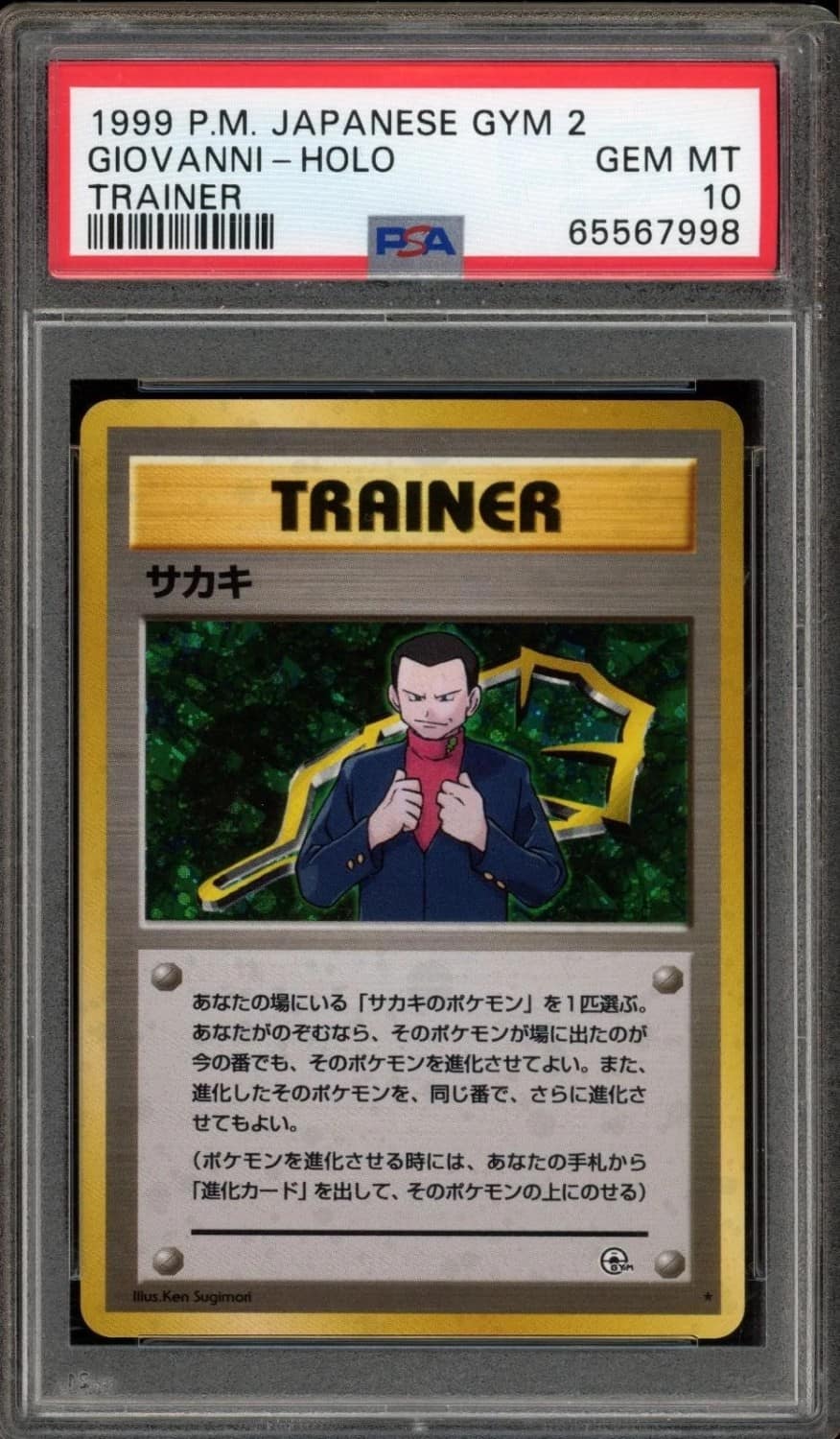 Giovanni