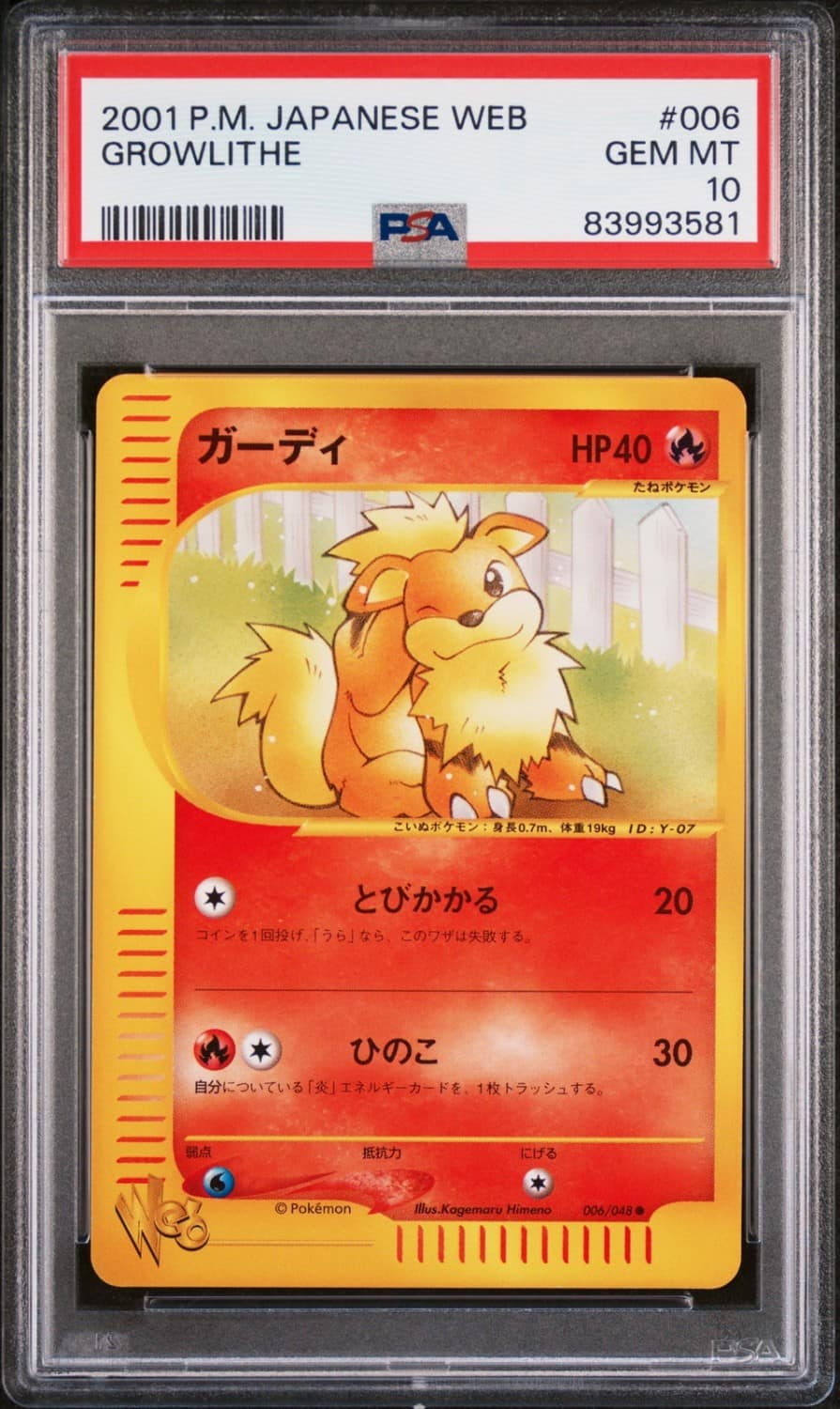 Growlithe