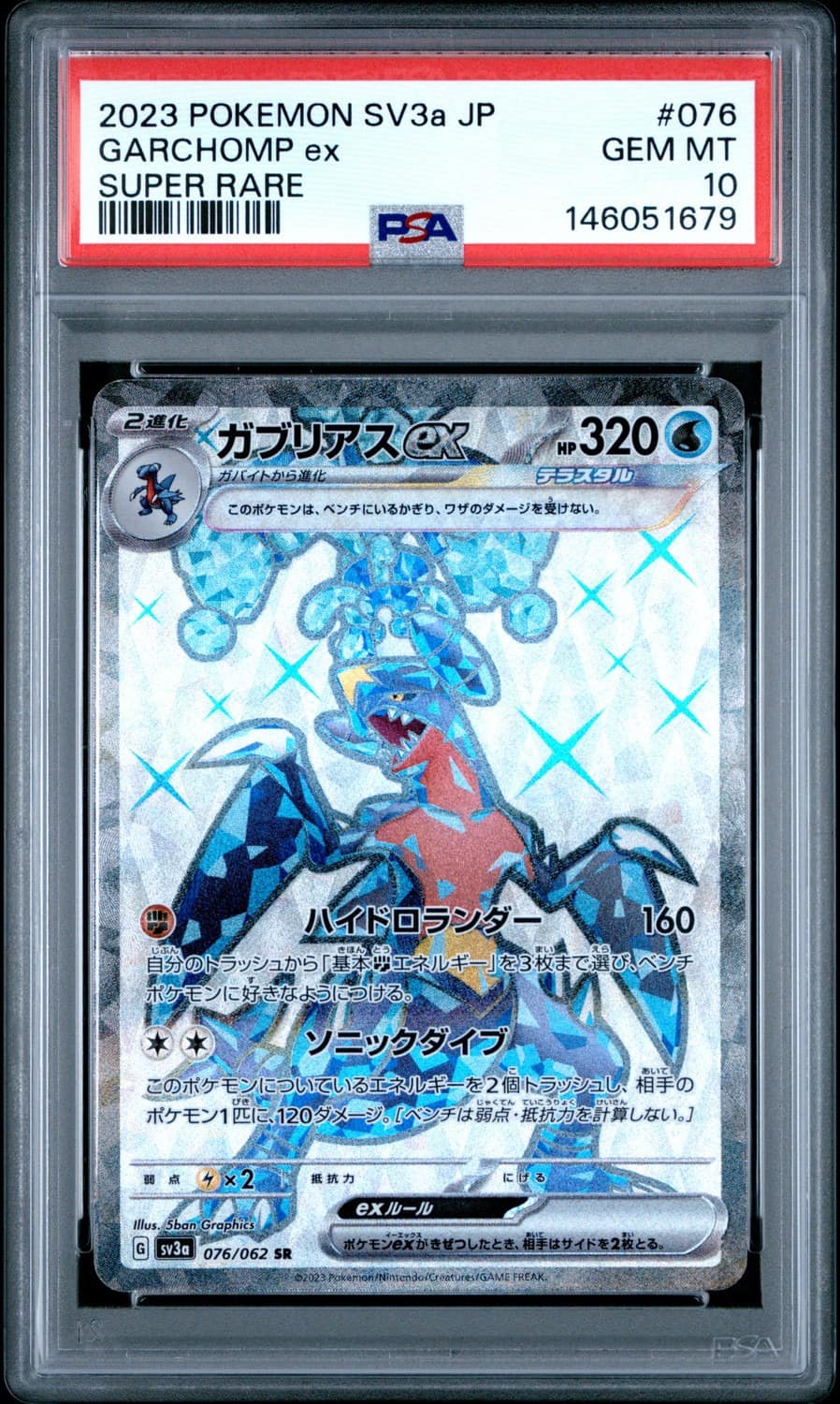 Garchomp Ex