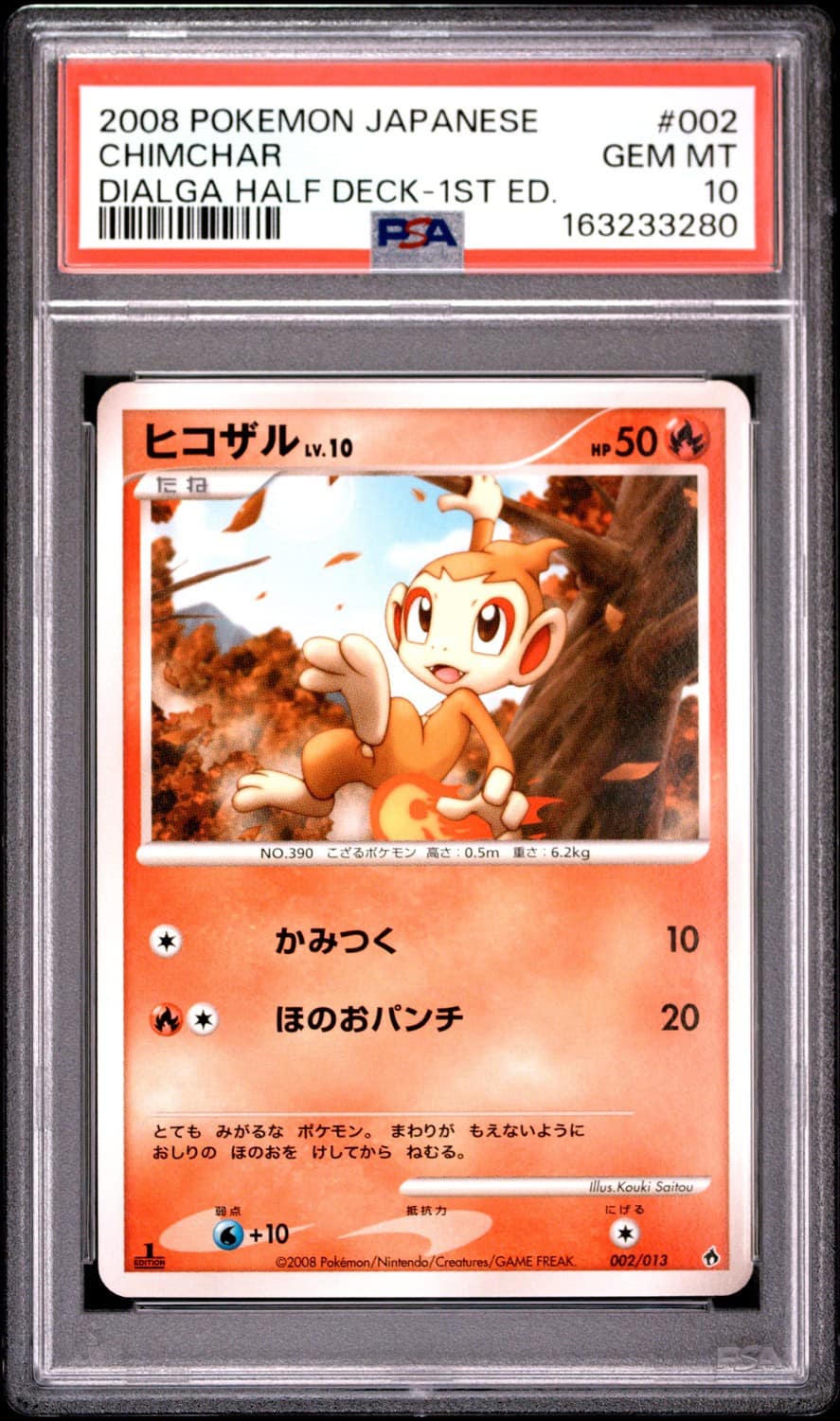 Chimchar