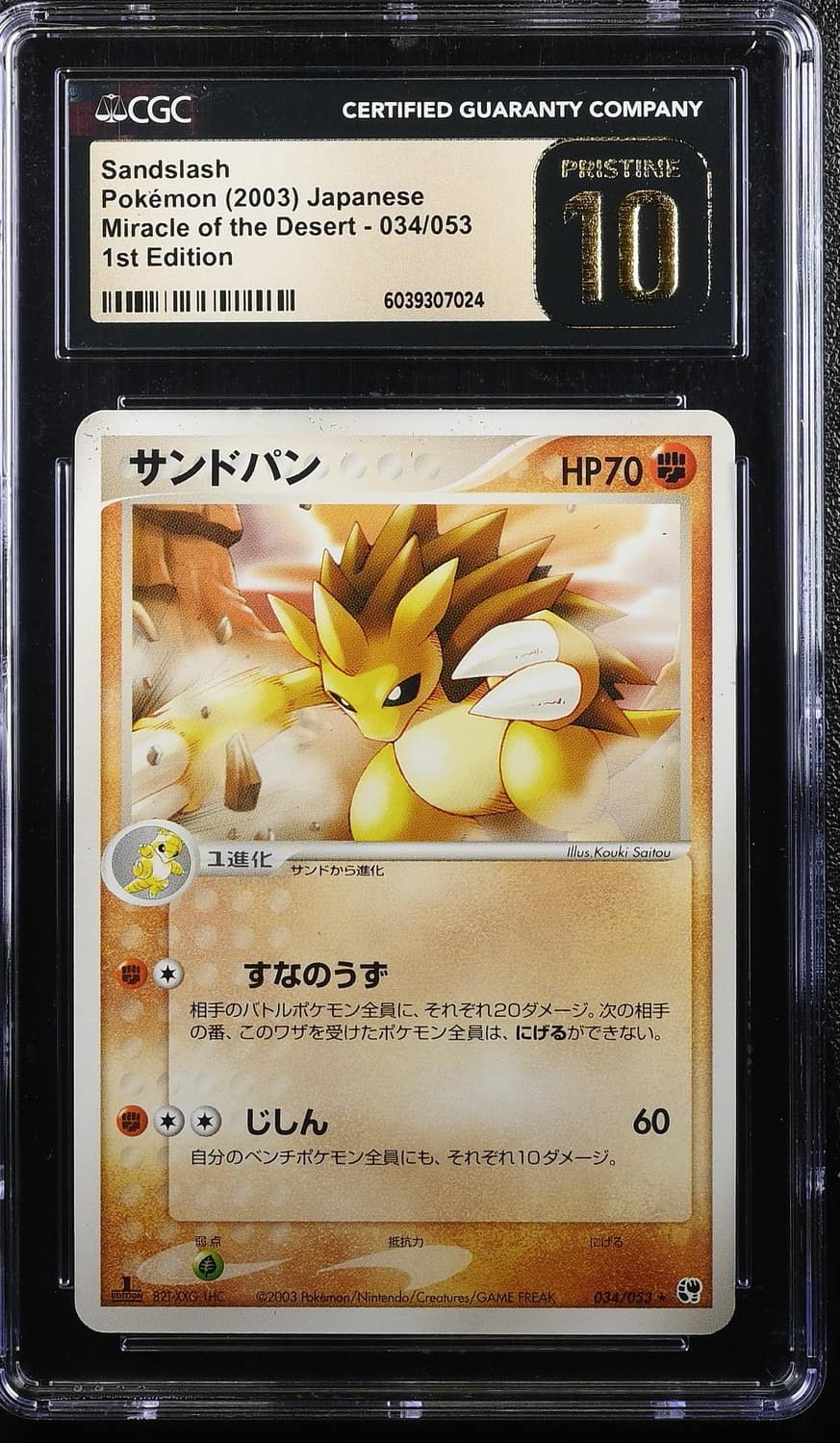 Sandslash