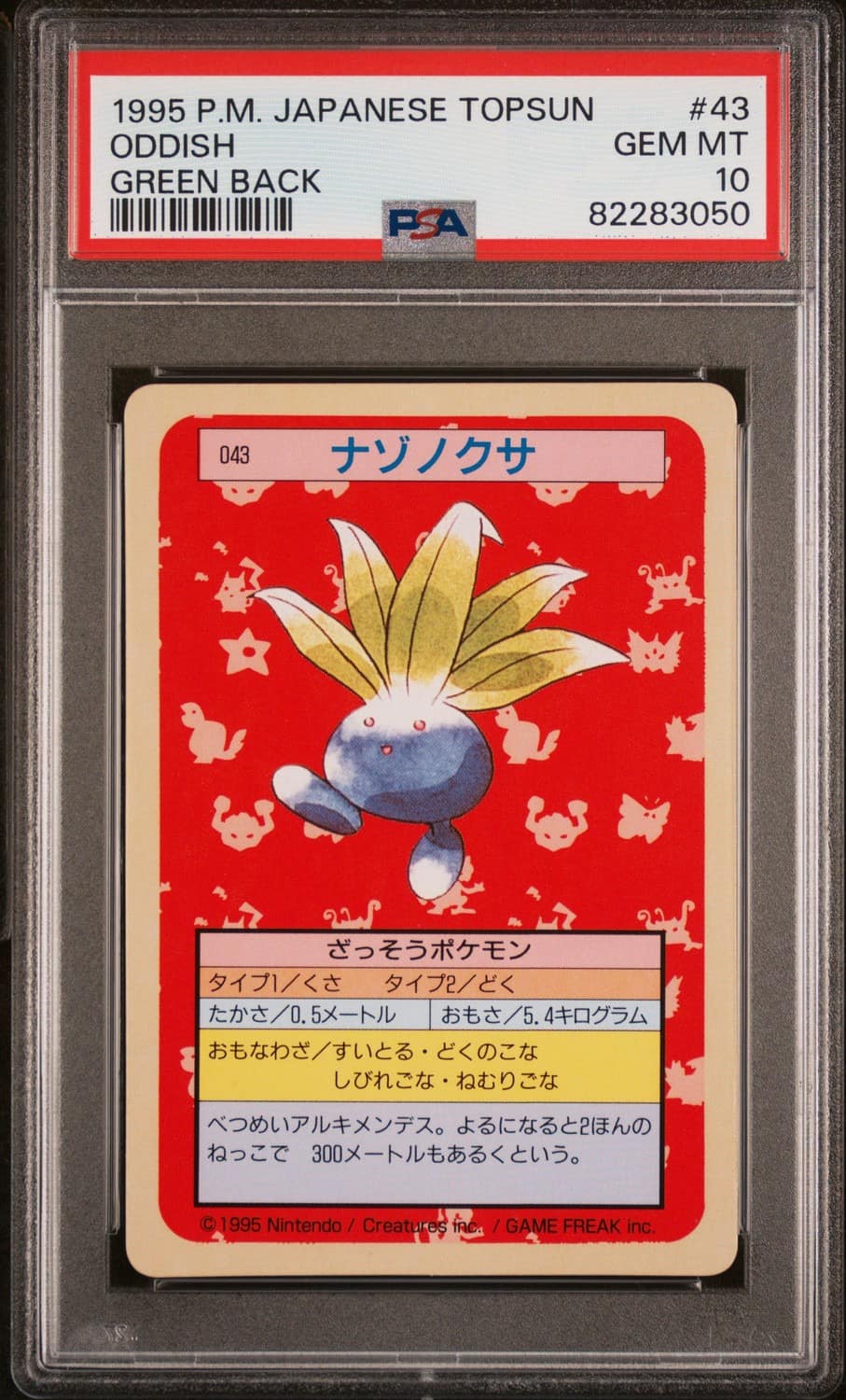 Oddish