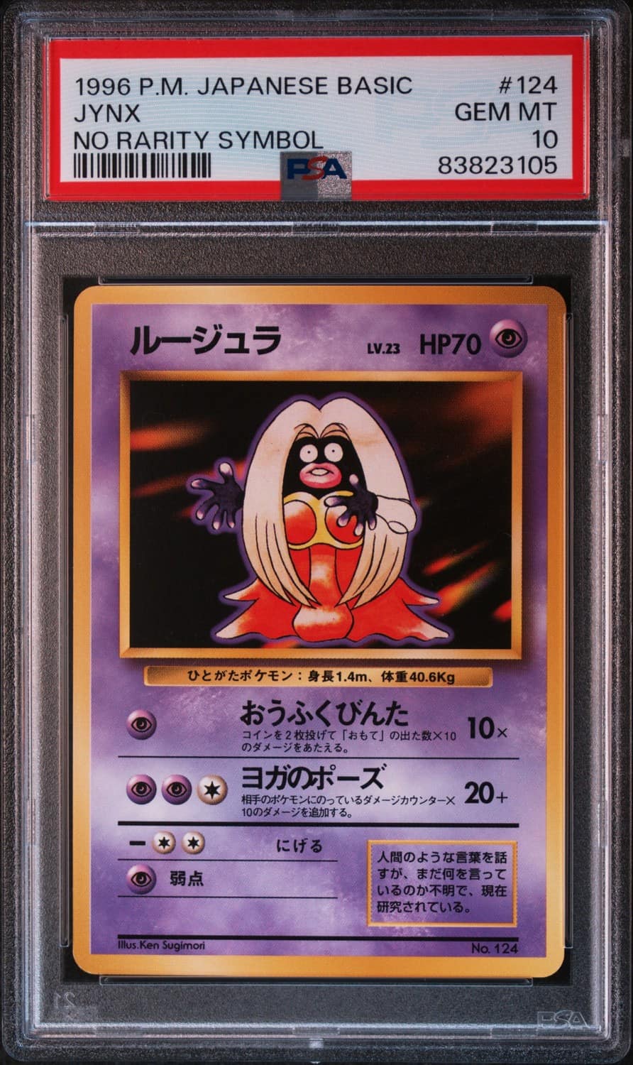 Jynx