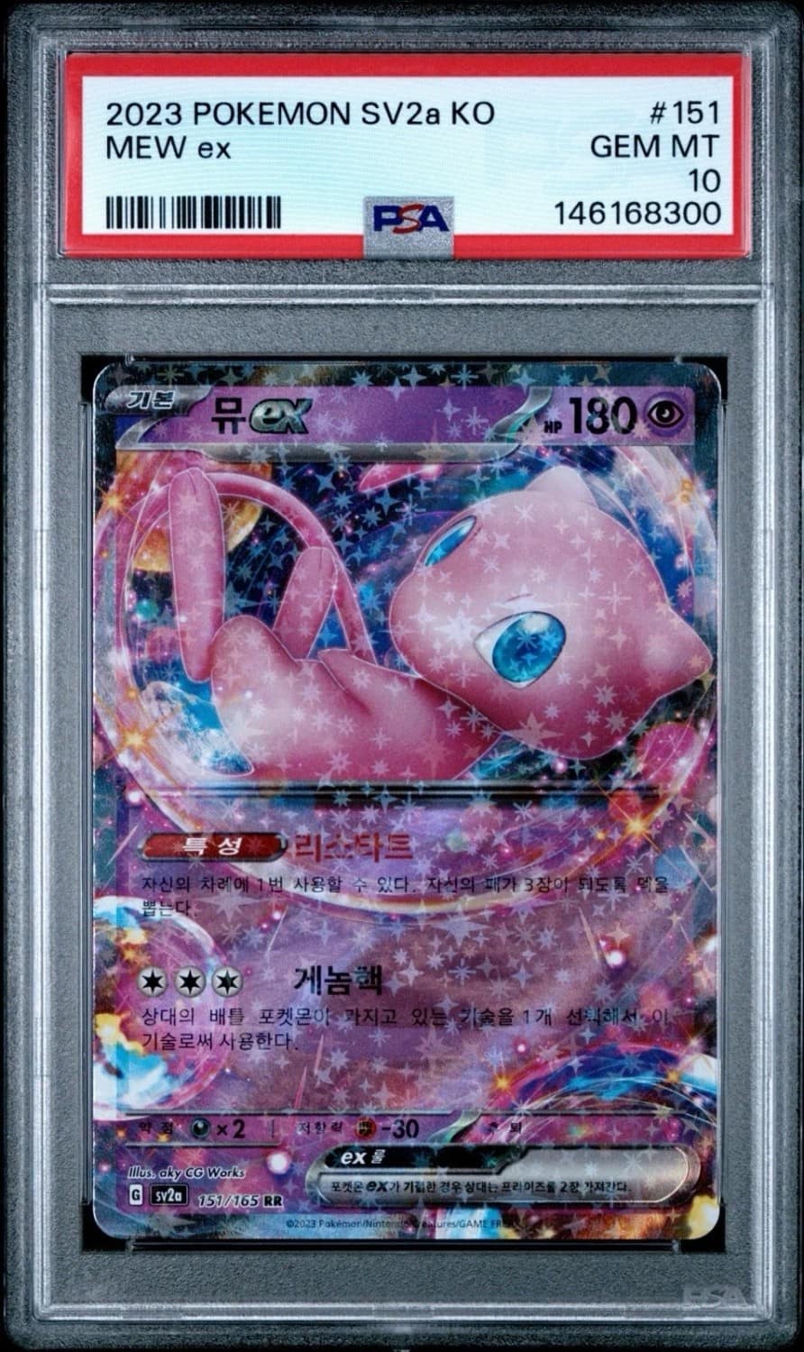 Mew Ex