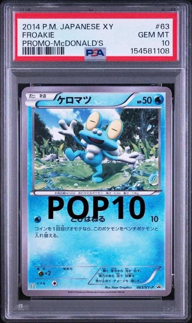 Froakie