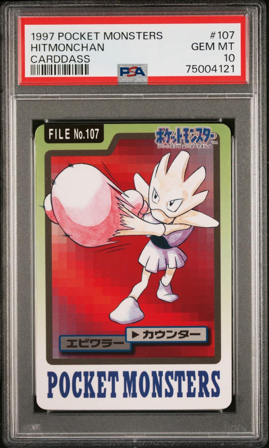 Hitmonchan