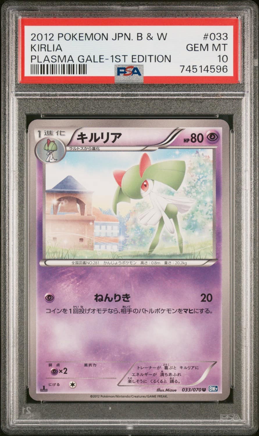 Kirlia