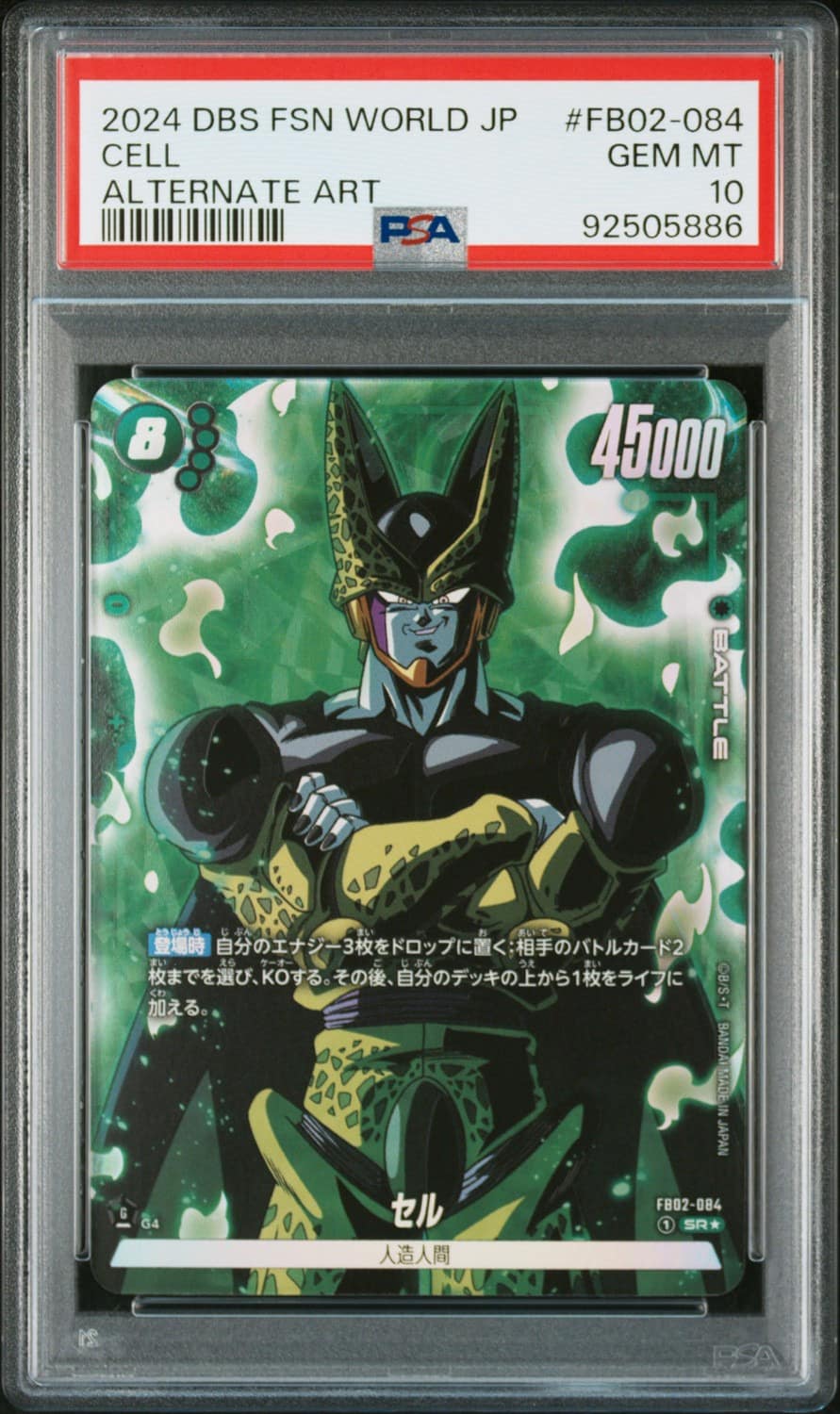 Cell