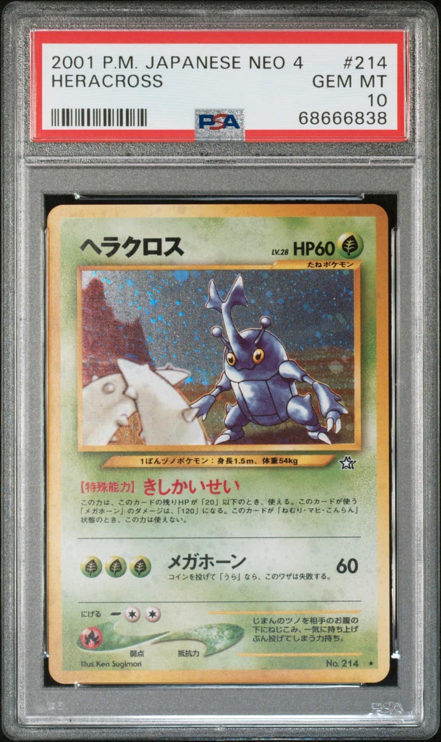 Heracross