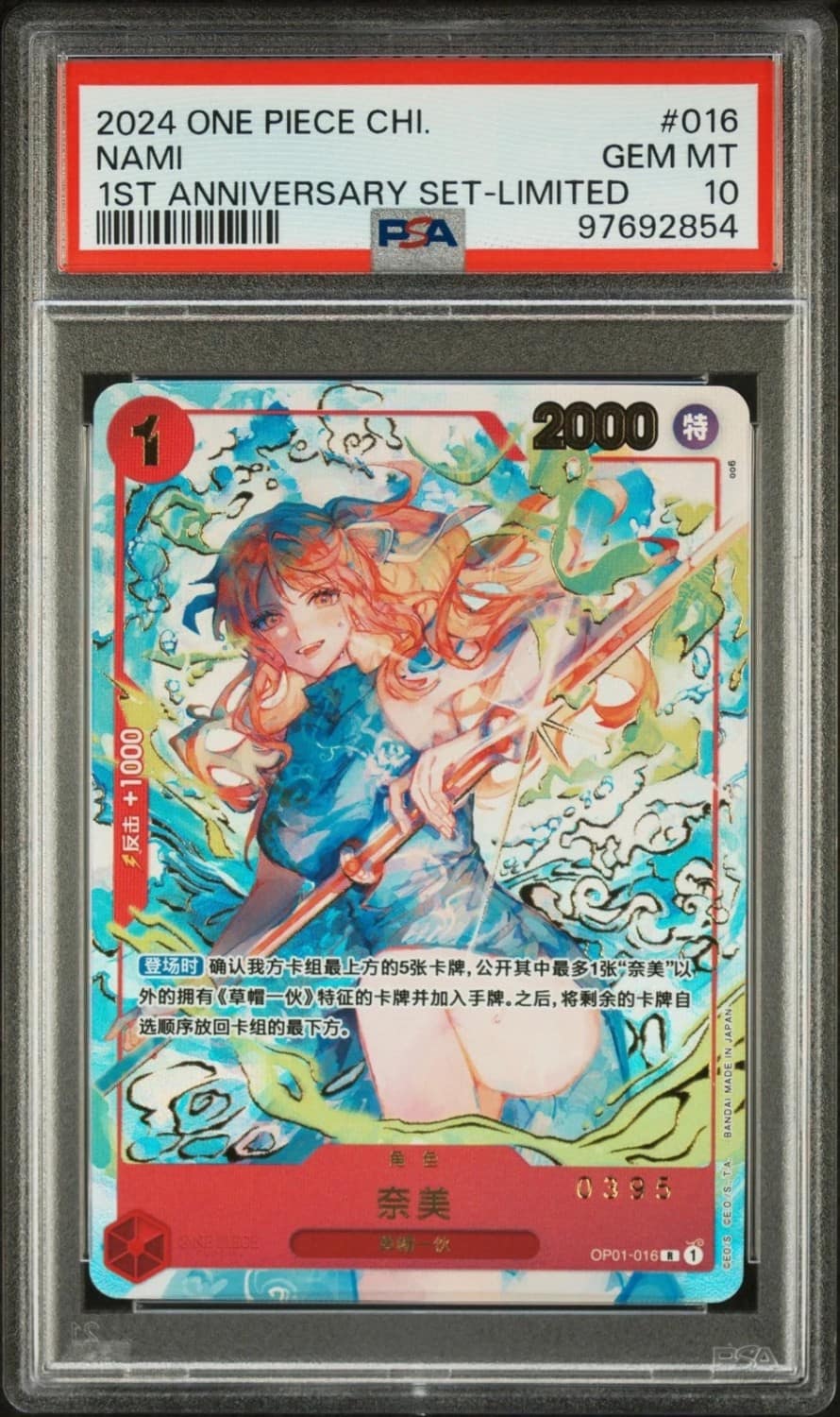 Nami
