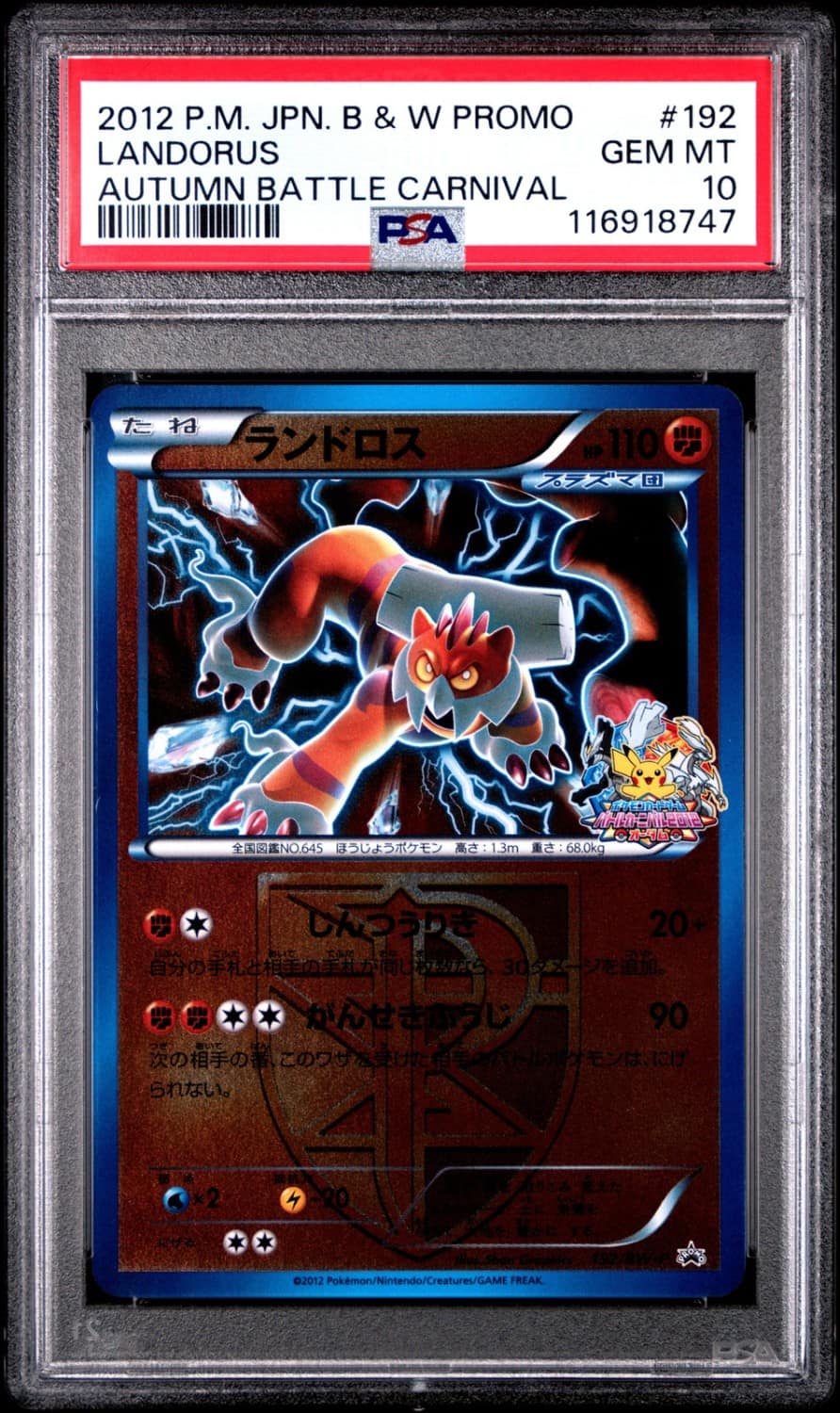 Landorus