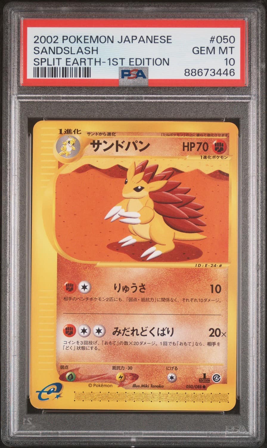 Sandslash