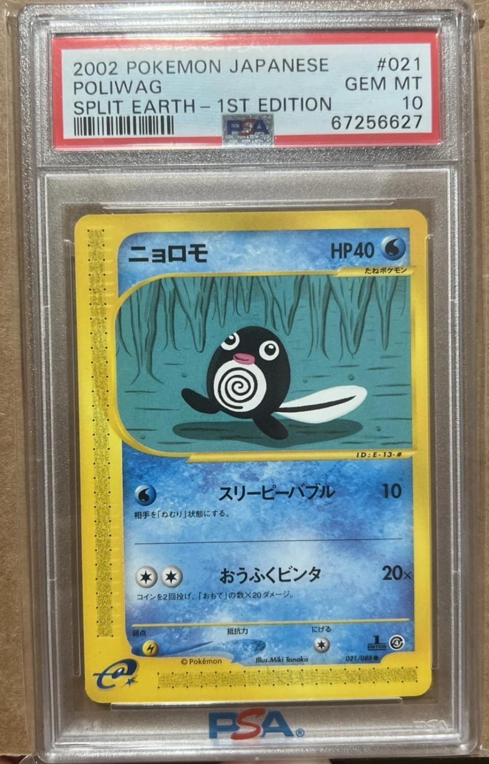 Poliwag