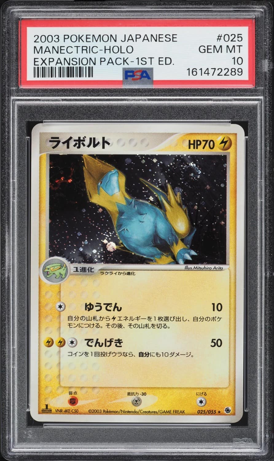 Manectric