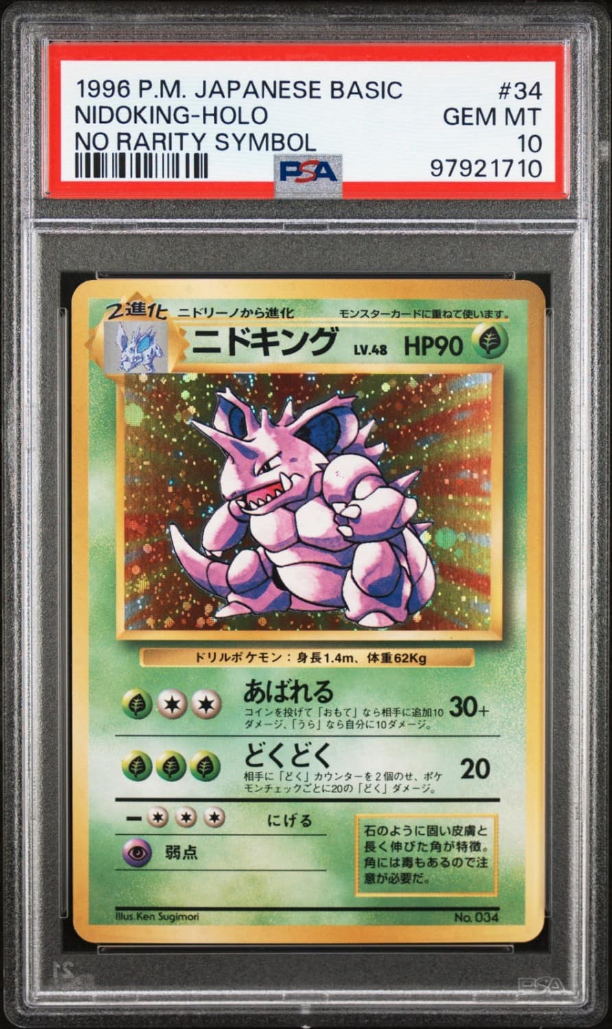 Nidoking