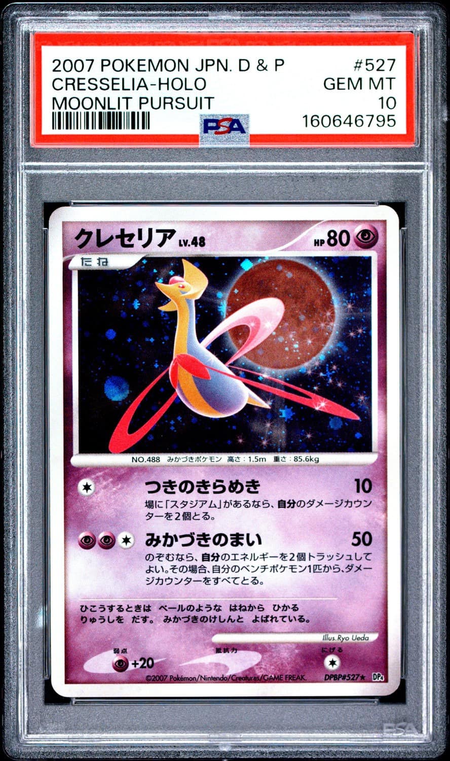 Cresselia