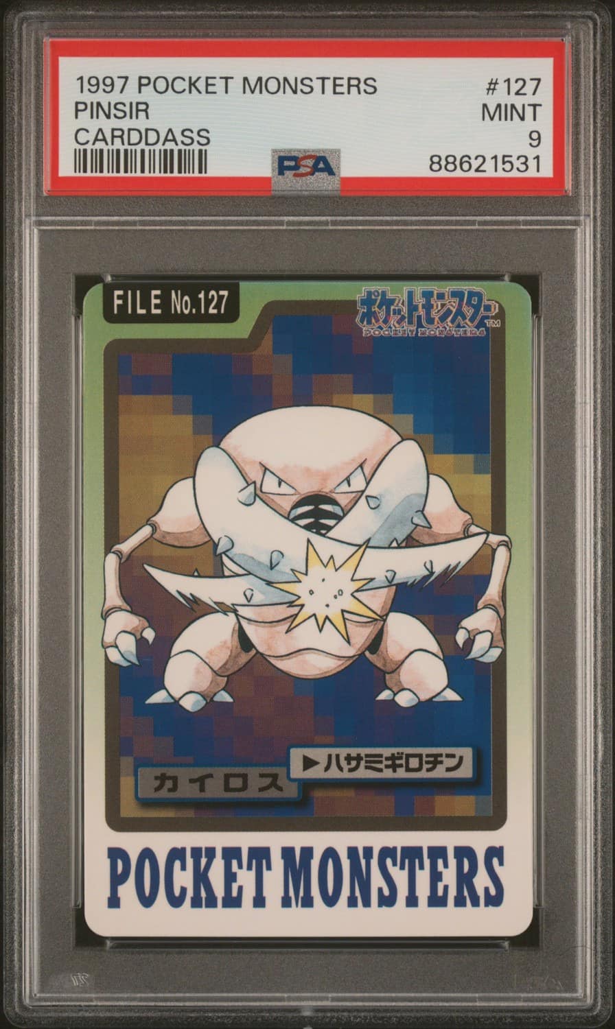 Pinsir