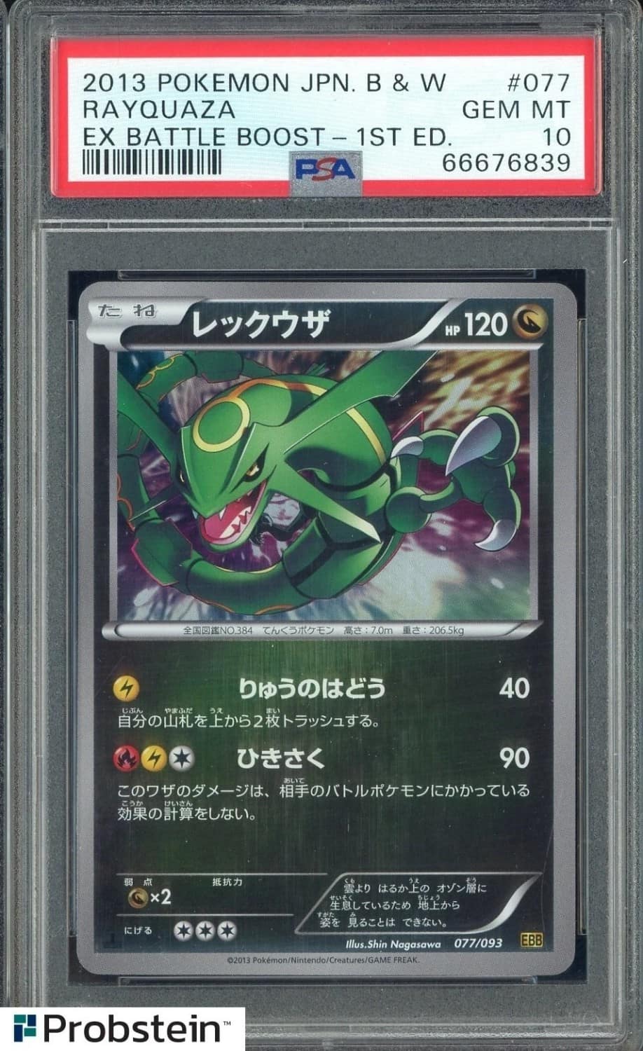 Rayquaza