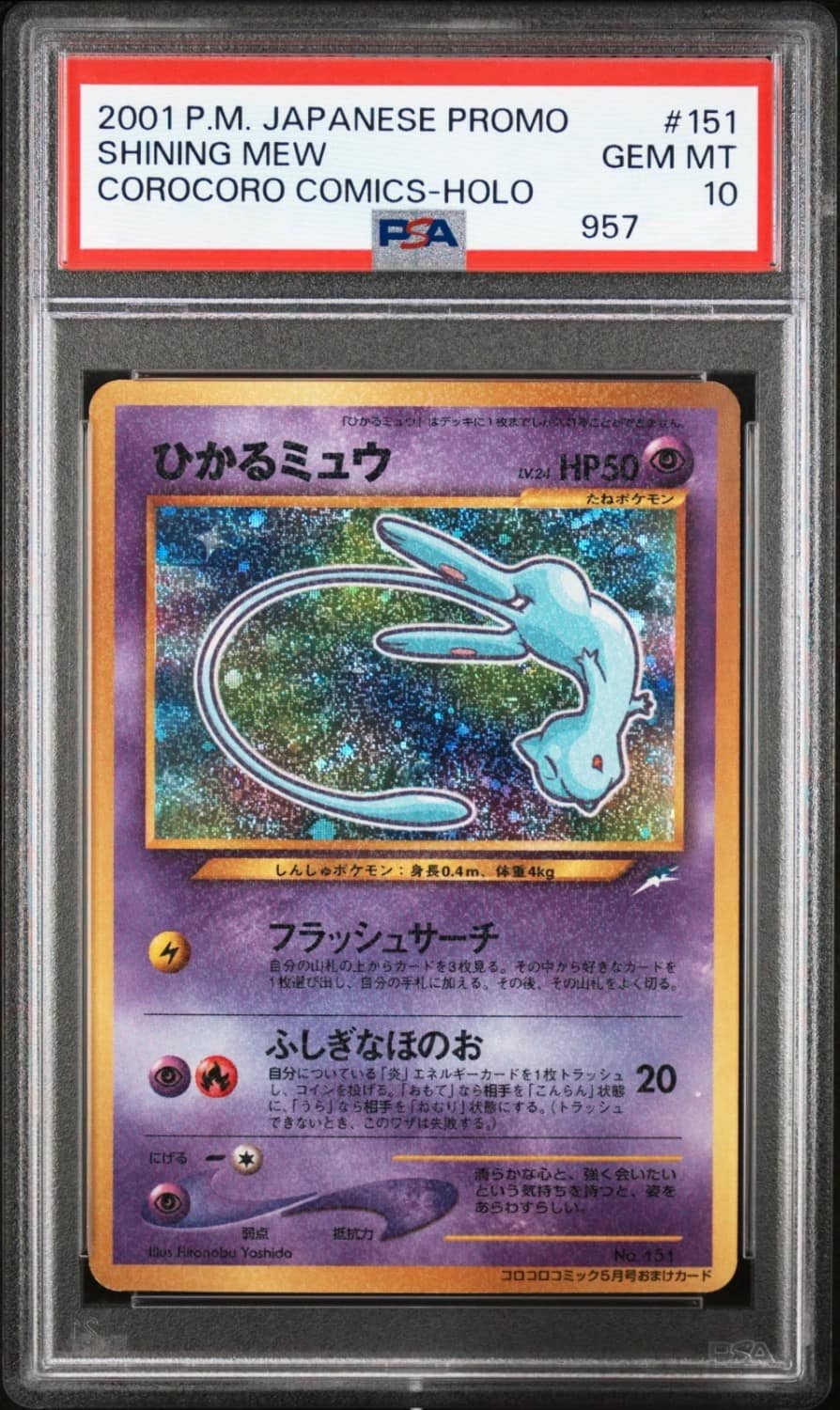 Mew