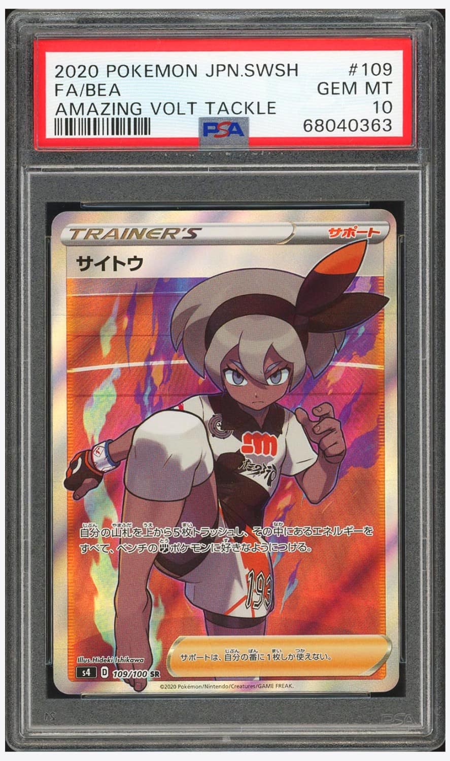 Bea