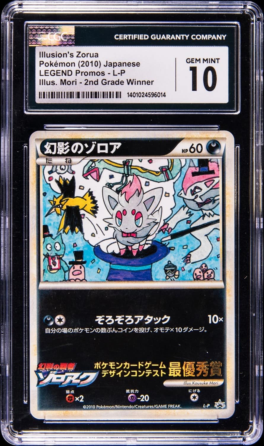 Illusion'S Zorua