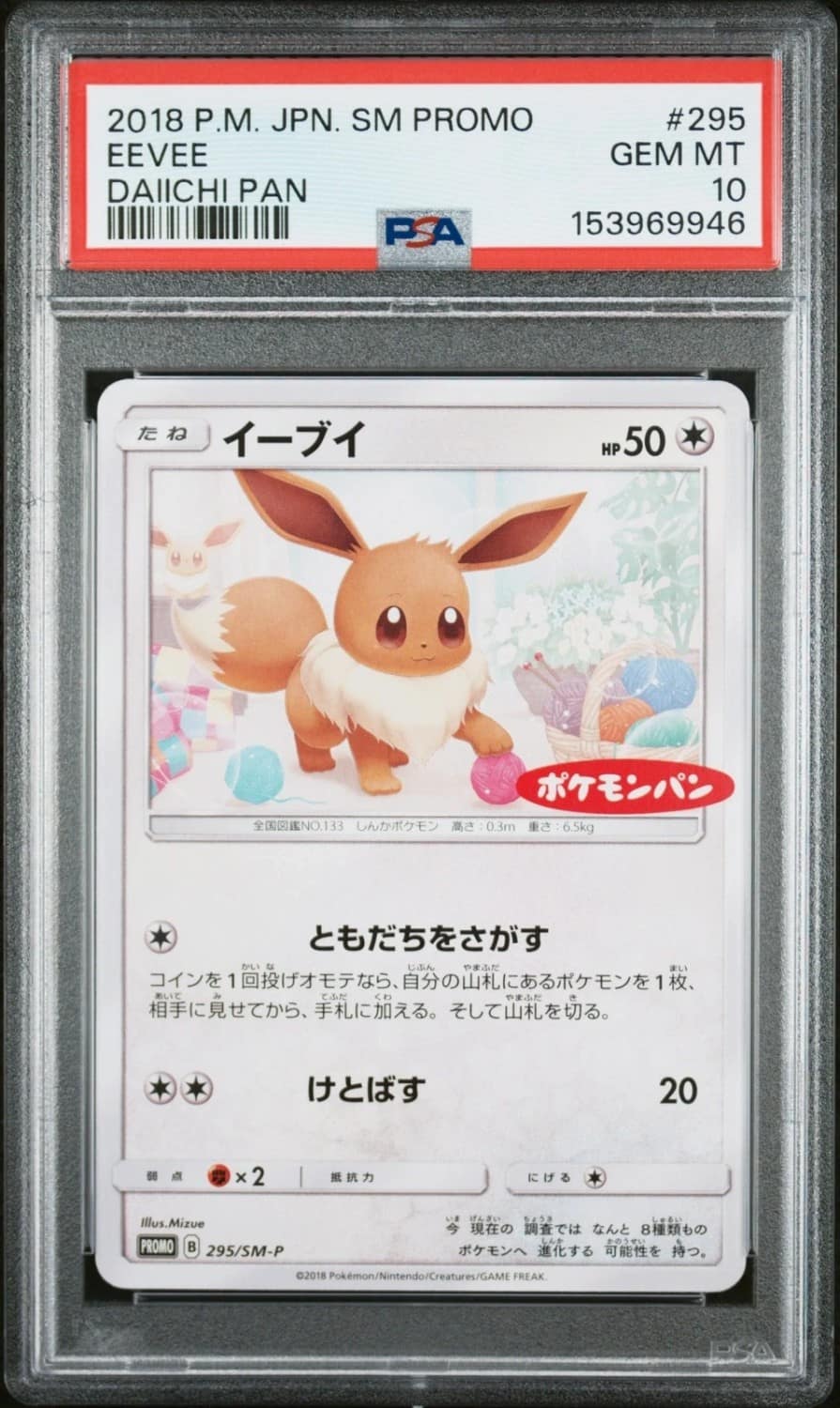 Eevee