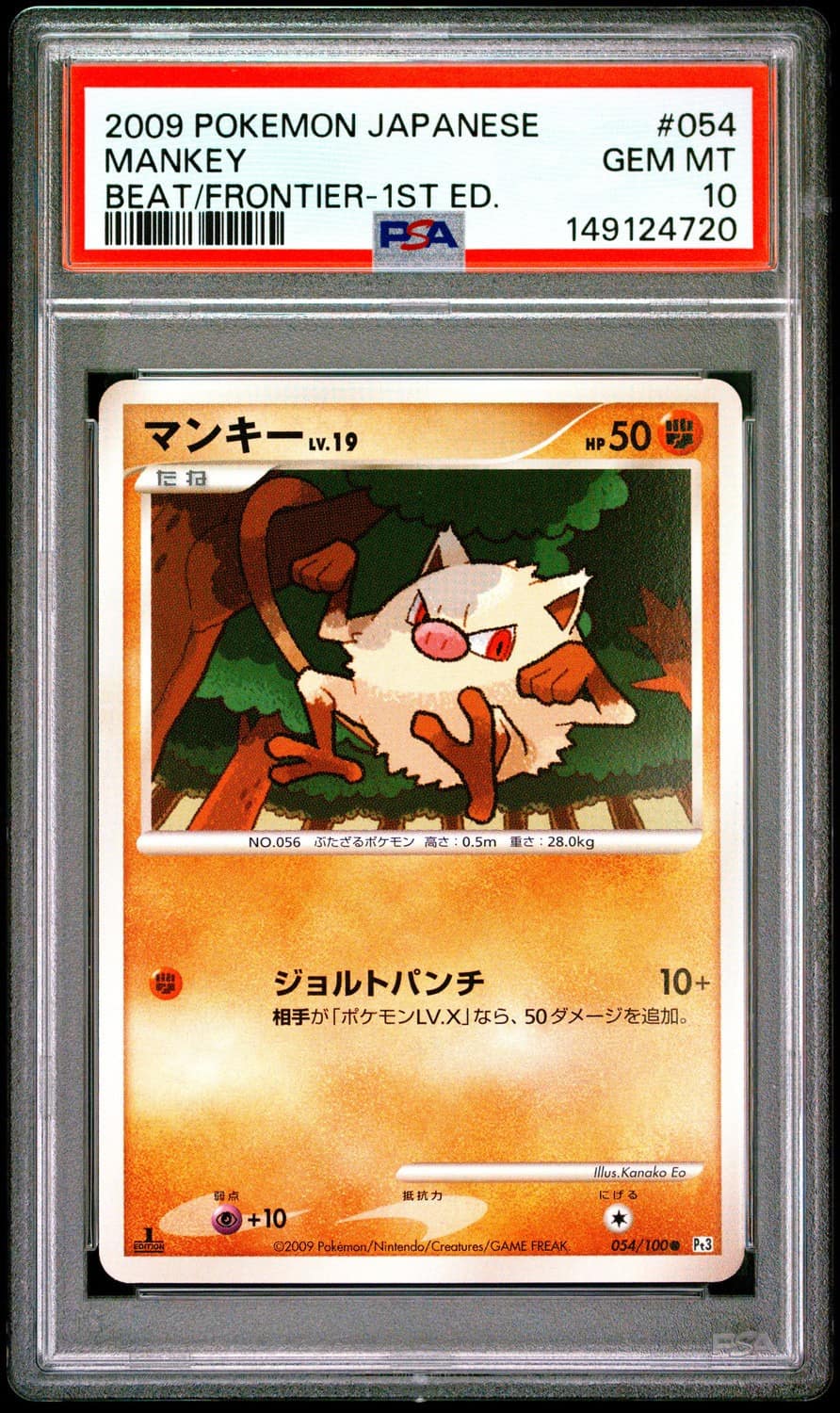 Mankey