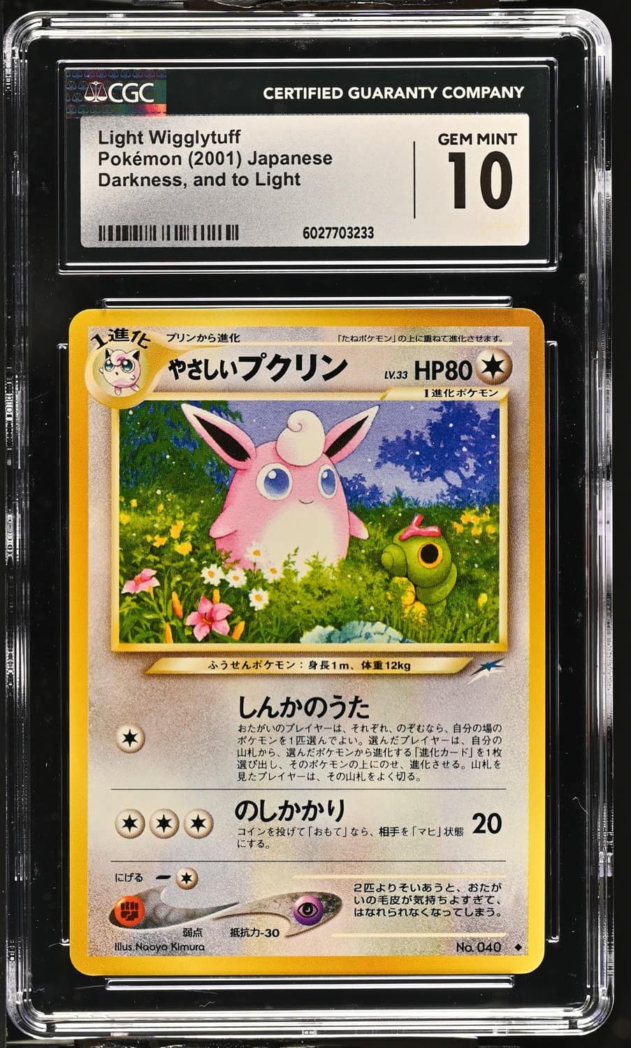 Light Wigglytuff