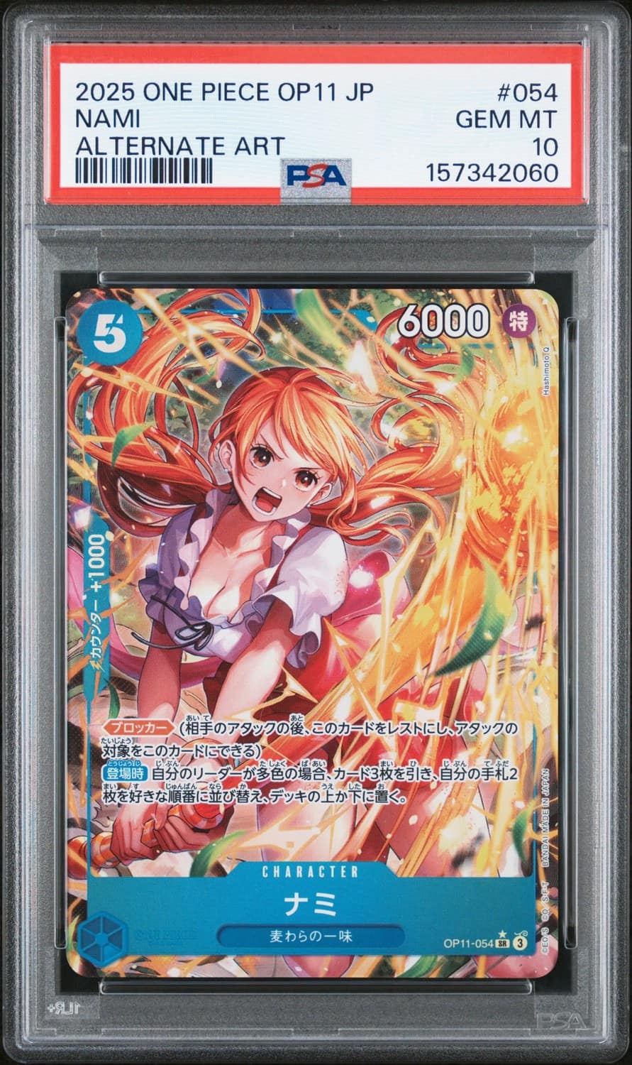 Nami