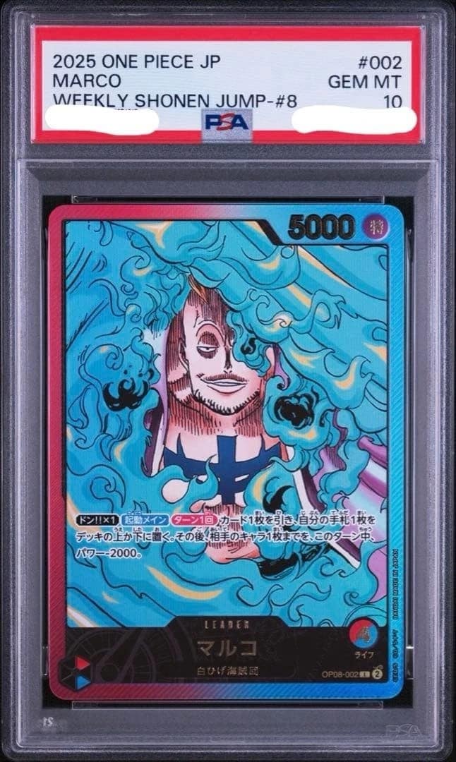 Marco