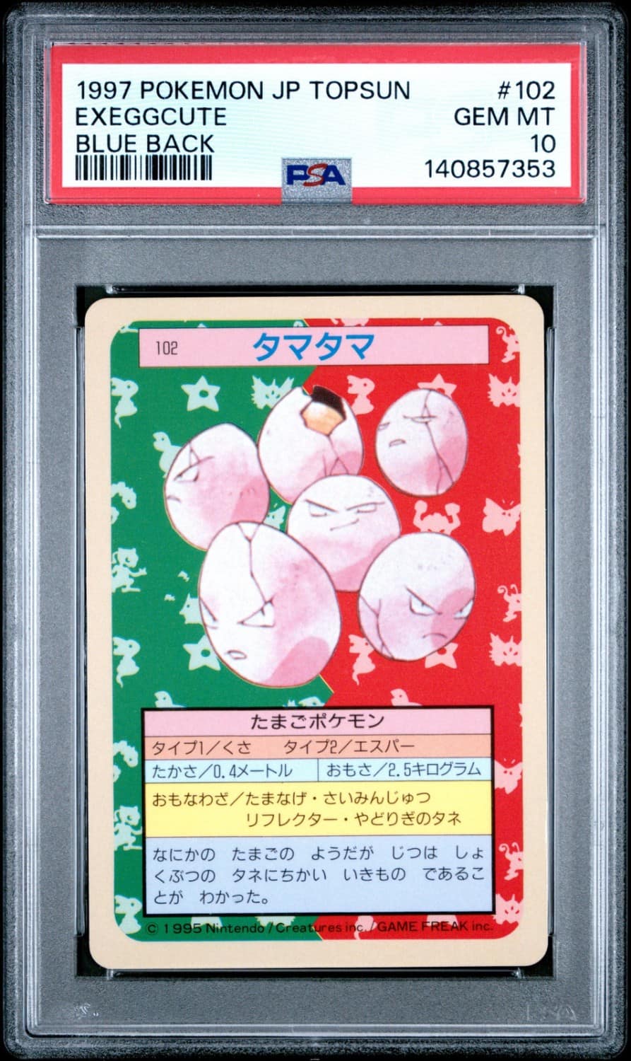 Exeggcute