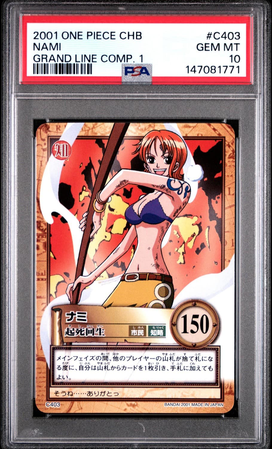 Nami