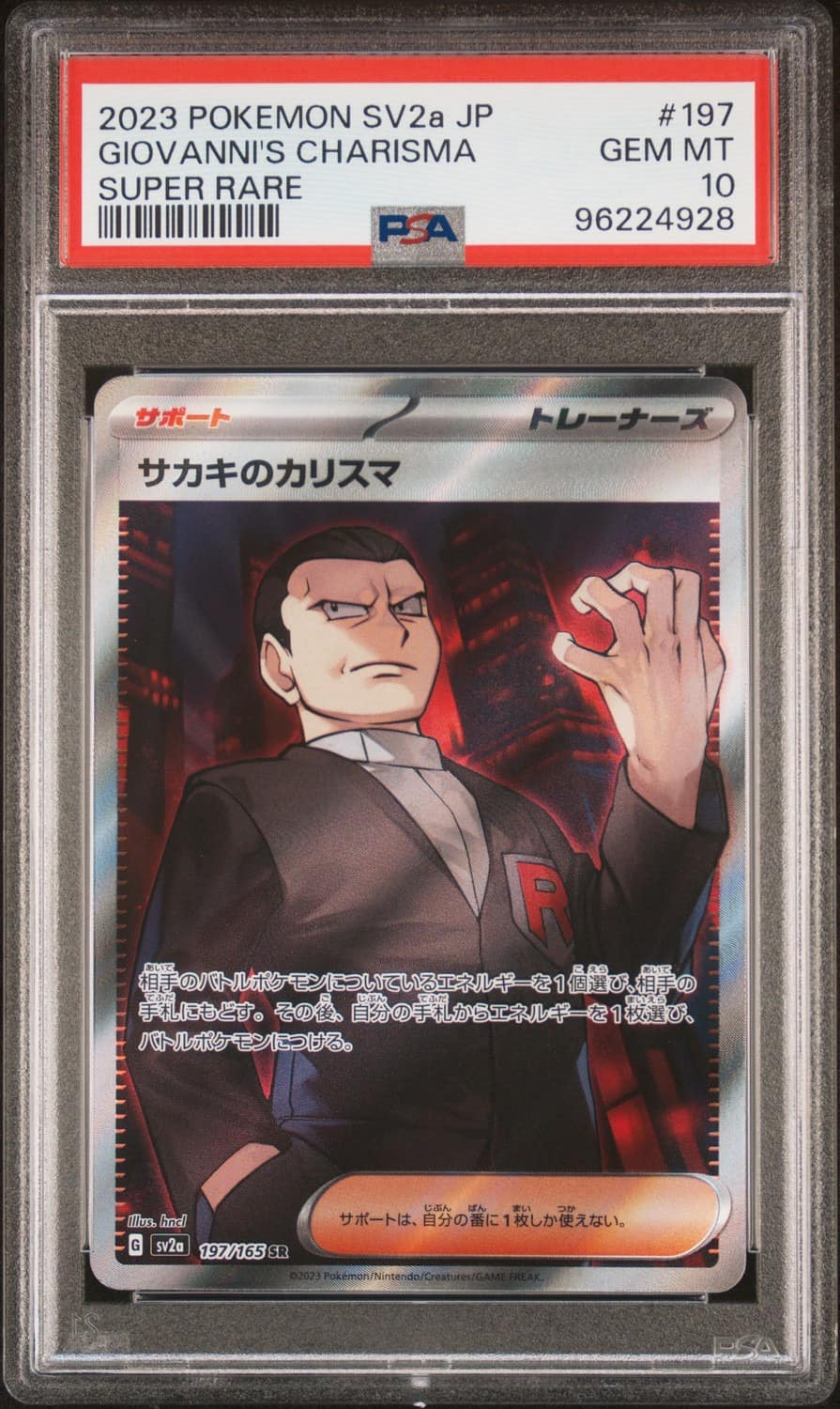Giovanni'S Charisma