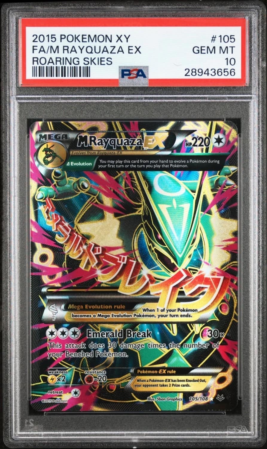 M Rayquaza Ex