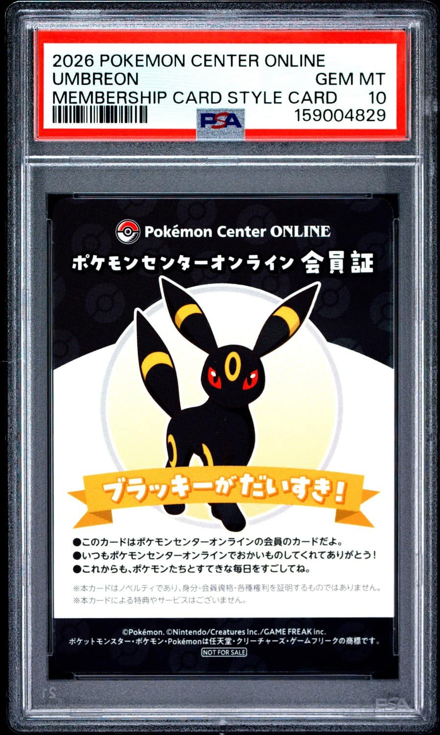 Umbreon