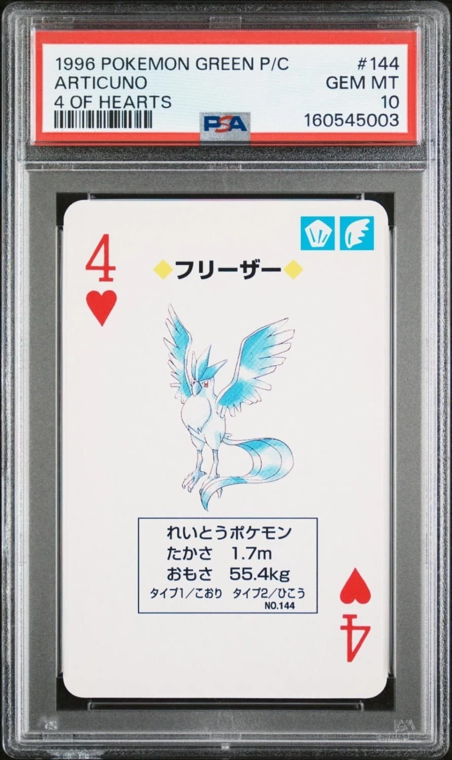 Articuno