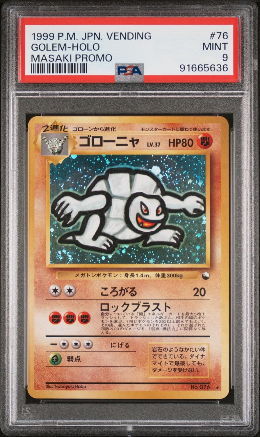 Golem