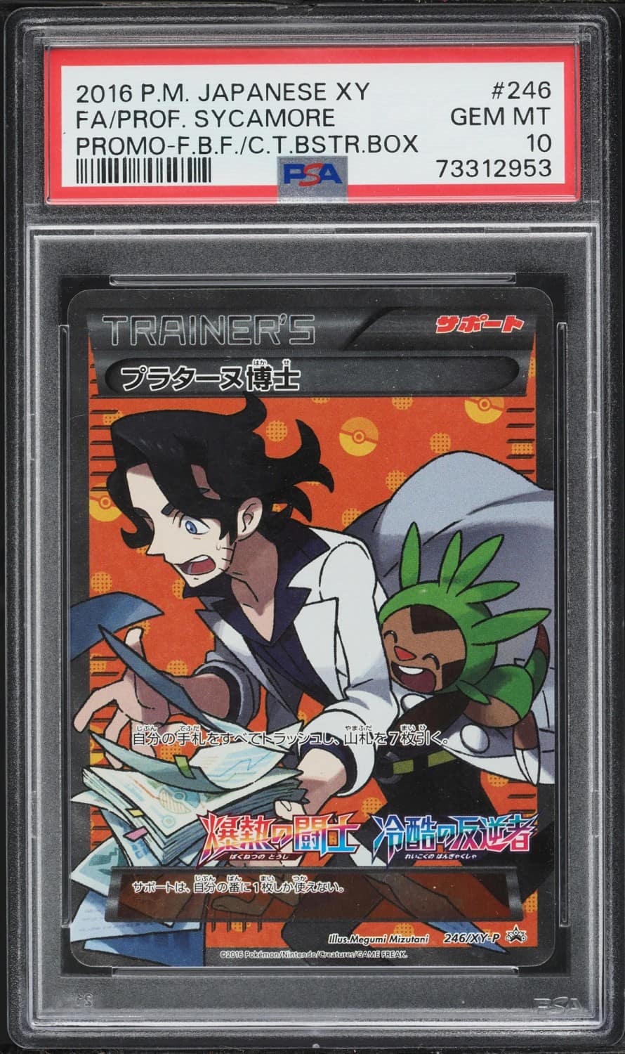 Professor Sycamore