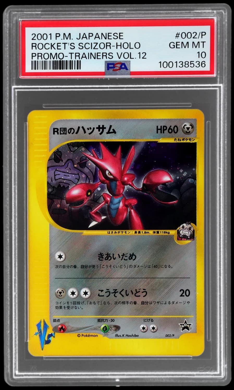 Rocket'S Scizor