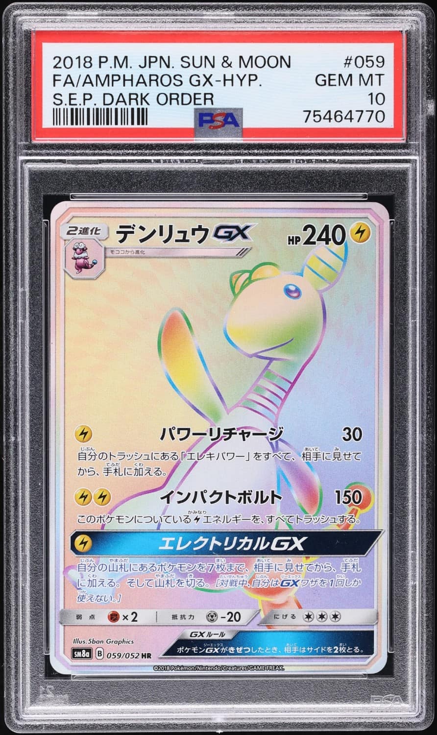 Ampharos Gx