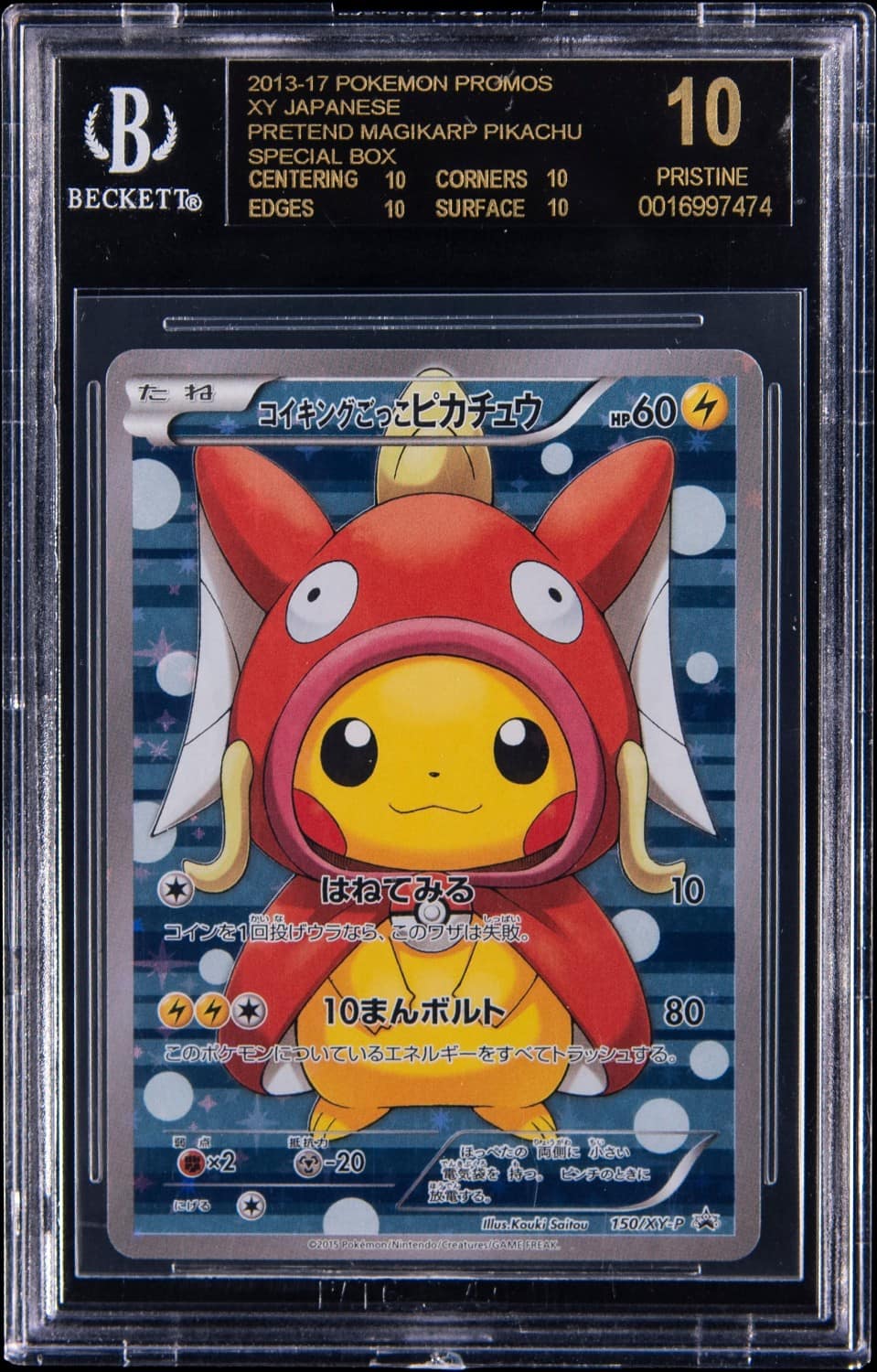 Pretend Magikarp Pikachu