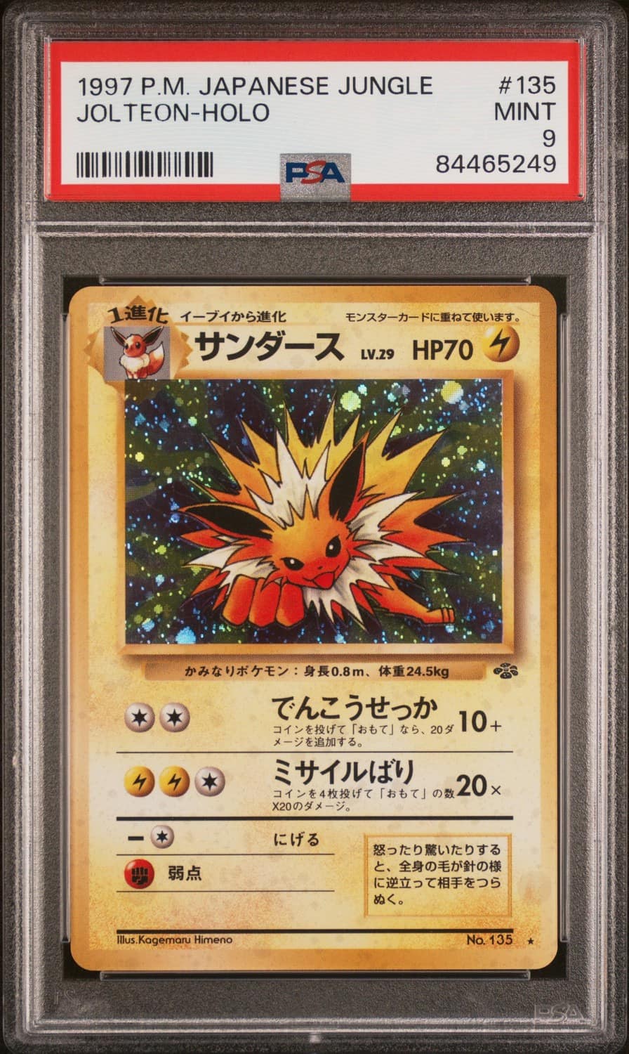 Jolteon
